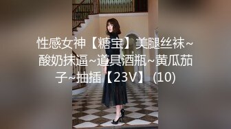 【新片速遞】 喜欢被调教19美少女！没有男人道具自慰！情趣装吊带黑丝，多毛小骚逼，假屌抽插喷尿，小美女太骚了