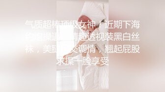 餐厅女厕偷拍妆容精致小姐姐的小黑鲍