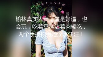 约了个高颜值妹子大奶妹子，口交上位骑乘抽插呻吟娇喘，很是诱惑喜欢不要错过