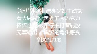 SWAG劇情檔：美乳LadyYuan慾火焚身被猛男怒肏＆酒店主動挑逗炮友口硬雞巴撕裂黑絲狂肏等 720p