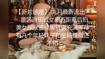 惊艳女神露脸私拍泄密！推特可盐可甜蜜桃臀长腿小姐姐【狐狸小妖】最新付费视图，放尿裸舞紫薇啪啪极度反差 (2)