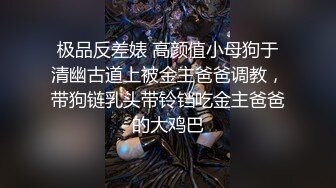 上门迎战小嫩娘 撅起大屁股操 舔屁眼