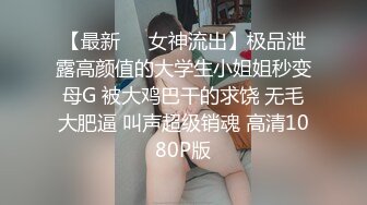 《云盘高质秘️泄密》露脸才是王道！极度反_差新_闻传播大学超高颜值的美女与男友不雅自_拍流出~拔阴毛、内射、口嗨看点十足