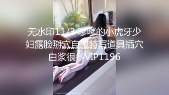 极品网红泄密！P站人气超高的19岁白虎圆润美臀大奶水嫩小网黄【Saku J】私拍我的乳头硬得我都不好意思了 -