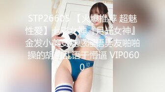 【新速片遞】 商场女厕全景偷拍美女职员的一线馒头小美鲍