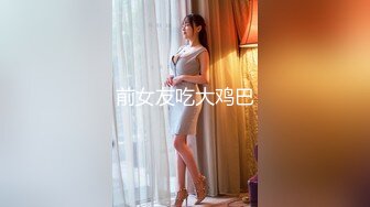 短发女神上位骑乘位卖力磨豆腐、看那娇喘的绯红脸神是真的爽到了，轻柔一声：我不行了。真是击中男性荷尔蒙爆发！