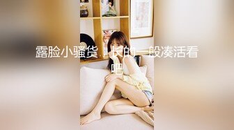 真实良家露脸自拍【水水的小姨子】小两口家中次卧做爱白嫩的小少妇被干得水流成河，真实刺激必看！ (4)