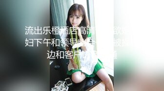 漂亮少妇吃鸡啪啪 鸡吧洗香香吃了半天鸡 被无套输出白浆四溢 操了一分多钟就射了 没过瘾