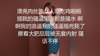 小美女年轻很可口忍不住拍摄视频把玩，大长腿啪啪抱猛操操穴