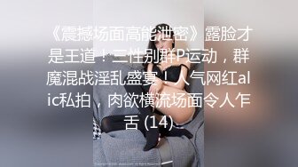 模特写真福利 大奶头嫩模-反差尤物 办公室的美艳骚气女王 脸蛋非常高冷可人！挺拔美乳 丰满翘臀！