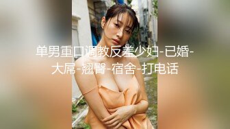 23岁日马混血美少女「Kimmy」OF露脸大尺度性爱私拍 小小年纪户外露出后庭开发潮喷吞精群P真会玩【第三弹】 (1)