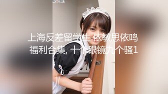 【新速片遞】 ♈ 2023.8.14，【喜欢坐脸的女人】，漂亮小少妇，酒店开房遇上了舔逼狂魔，对白精彩一波三折