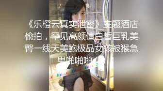 顶级优雅气质尤物 蕾边黑丝风骚气质 高挑身材男人看了就想侵犯，一线天白虎肉鲍被塞入肉棒 “唔唔”娇喘