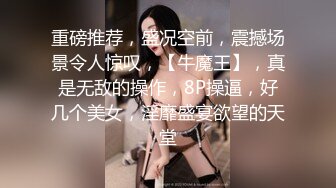 【网友自拍剧情】美乳少妇勾引上门服务的水电维修工直接在浴室垂裤口爆和啪啪