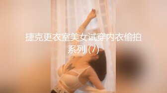 淫荡小女友被19公分大鸡巴男友彻底征服，还说每天被这样的大鸡巴高好性福