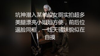 清纯马尾辫嫩妹