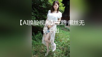 ⚫️⚫️⚫️终究反差婊，大眼睛清纯露脸女神【钦儿】表里不一私下是男人的小母狗，露出啪啪道具紫薇