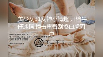 【新片速遞】  眼镜哥周末约炮美女同事特意穿上瑜伽裤啪啪