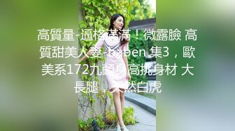 极品反差少女凌薇 线下约啪金主爸爸 多P全套 性爱自拍 (2)