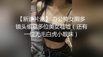 蜜桃臀美少婦下海做樓鳳,網上約狼友來家幹,翹著屁股後入暴艹,老公當導演