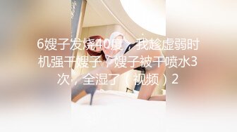 【新片速遞】  ❤️盗摄队偷拍中国高校多位MM，白白的大屁股，嫩嫩的小BB❤️第二集