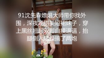 【下】帅哥线下聚会 偷偷勾引型男隔壁房间打炮～