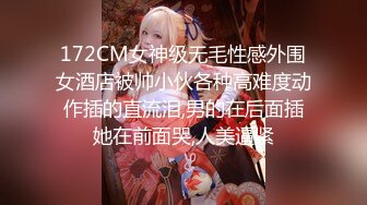 172CM女神级无毛性感外围女酒店被帅小伙各种高难度动作插的直流泪,男的在后面插她在前面哭,人美逼紧