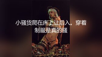 女主人再次约炮推销员,设陷阱迷晕,给男主人创造机会 下集