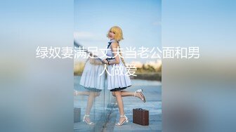  上海留学生OnlyFans网红反差骚女李艾为了赚大钱下海拍片约会富二代开房被各种啪啪~