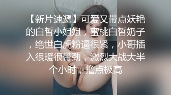 渾圓飽滿大奶子小少婦酒店偷情私會帥氣小鮮肉啪啪打炮 主動吃雞巴張開雙腿給操 無套體外爆射 高清原版