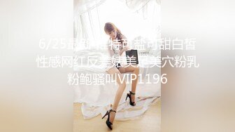 8/5最新 骚气女儿好想要爸爸快点用你的大鸡巴来艹我VIP1196