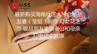 草泥马猥琐大屌哥又搞了个玲珑S身材的没毛少妇