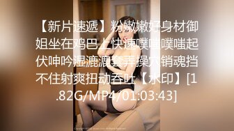 【午夜寻花】第二场高颜值性感大长腿妹子，舌吻吸奶骑脸69舔逼上位大力猛操呻吟