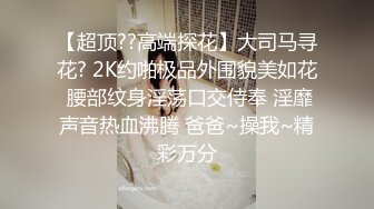   美娜非常nice时尚~美女配上高端场地还挺吸睛的~激情秀舞~向狼友们展展示私密特写！诱惑鸡鸡勃起！