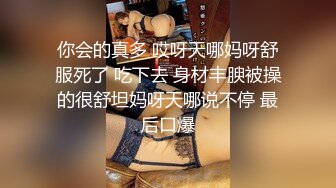 官二代方哥与地产女神马X筠流出第四部口爆吞精粤语对白