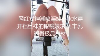 上海窗前玩弄反差大屁股母狗，单女来