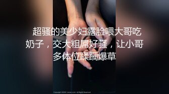 瓜友投稿曝光！顶级反差女神泄密 只怪你太好看 迫不及待与大家分享 小浪蹄子太会叫了！