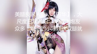 ❤️超颜值极品❤️明星颜值反差女神〖sunwall〗地铁里的小荡妇勾引陌生人洗手间偷偷打炮，不敢出声紧张刺激！