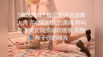 《贵在真实反差淫妻》露脸才是王道！推特网黄淫乱骚妻【吴小仙儿】私拍，绿帽癖老公找单男3P性爱内射露出相当精彩 (13)