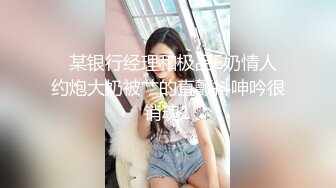 巨乳网红李雅夜店找鸭 草到爽歪歪内射逼里 三通肛交求金主爸爸射屁眼