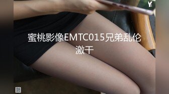 国企HR见面采访应聘美女用三种道具玩弄