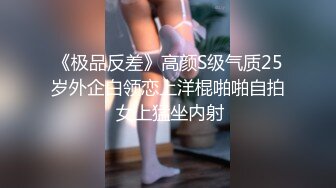 百度云泄密》小伙酒店约炮美女同事首次尝试进入她的屁眼