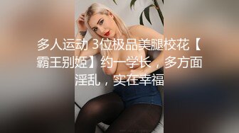 【全網首發】【稀缺】【爆乳蘿莉