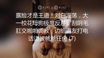 【新片速遞】YC商场抄底反复自拍女神级长腿丽人❤️透孔内裤前面隐约看到黑色