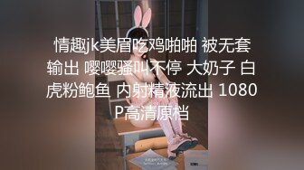 黑丝巨乳美女 想射你就射不要忍 啊我要爽死了不行了 身材丰满皮肤超白 稀毛鲍鱼超粉嫩 先聊聊天乳交啪啪