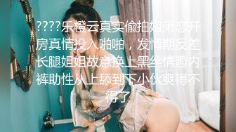 約輕熟女情人性感絲襪高跟美腿挑逗