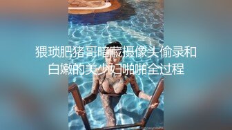 大二学徒约到同校学姐