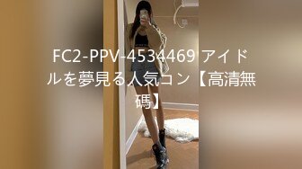 高能萝莉 长开了爆乳身材尤物女神▌安安老师 ▌剧情骚话肉棒调教