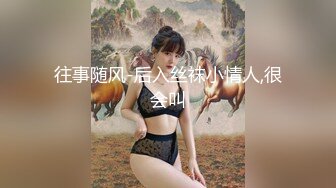 【秀人女神超美高端】超人气女神『杨晨晨』最新超级给力剧情《粗暴家长性虐杨老师》强制后入啪啪跪舔