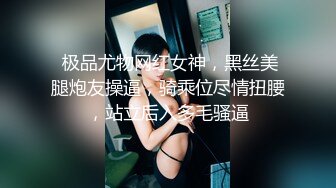 【极品反差婊】极品御姐调教 绝色美女技师舔脚 清纯甜美外表如此下贱，好想被那个御姐调教呀！